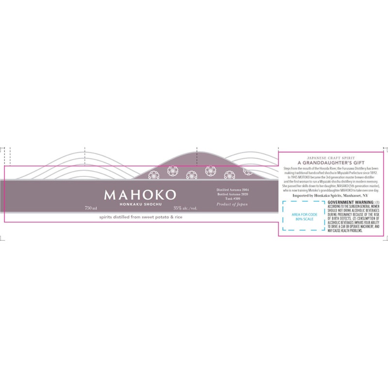Mahoko Honkaku Shochu